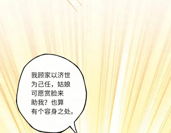 《杀手大人今日又在摸鱼》番外 云起云归云终落图41
