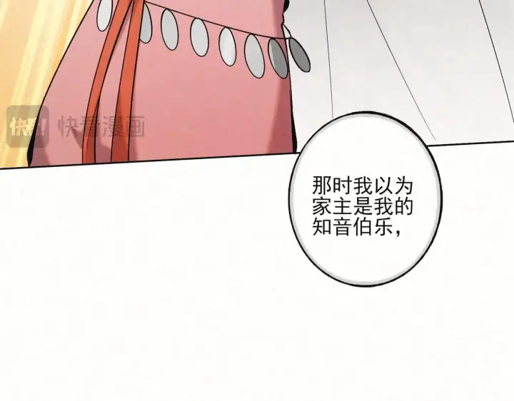 《杀手大人今日又在摸鱼》番外 云起云归云终落图45