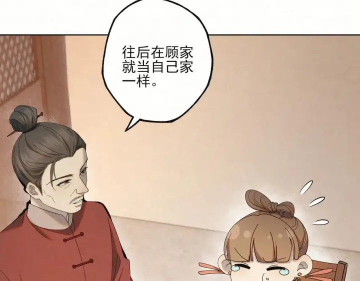 《杀手大人今日又在摸鱼》番外 云起云归云终落图47