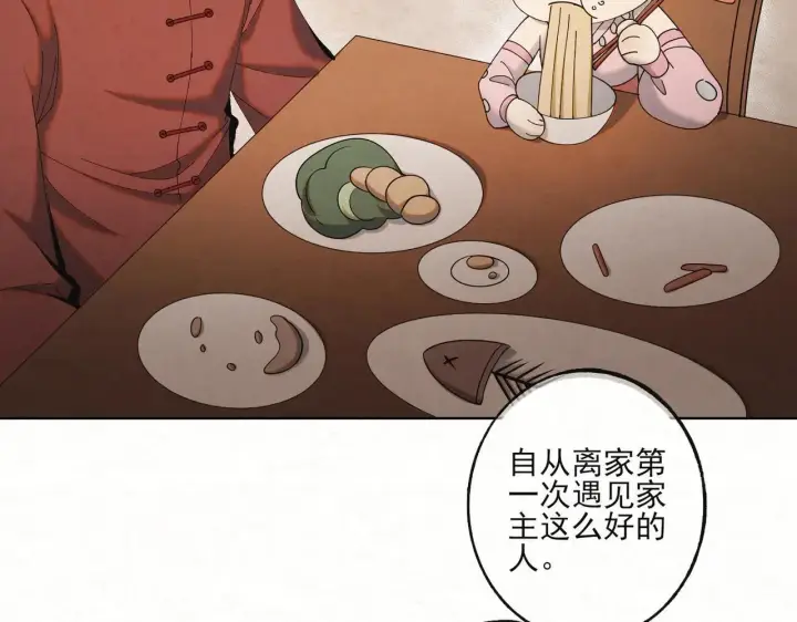 《杀手大人今日又在摸鱼》番外 云起云归云终落图48
