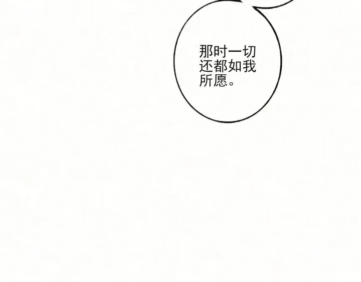 《杀手大人今日又在摸鱼》番外 云起云归云终落图49