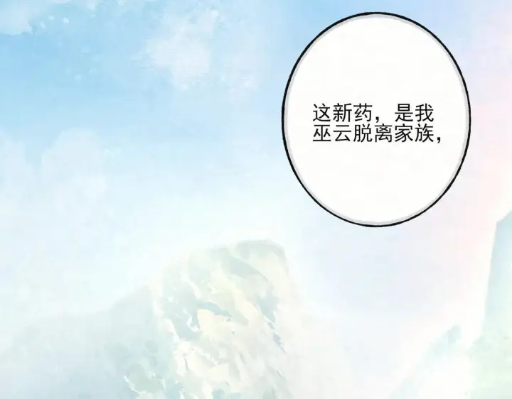 《杀手大人今日又在摸鱼》番外 云起云归云终落图5