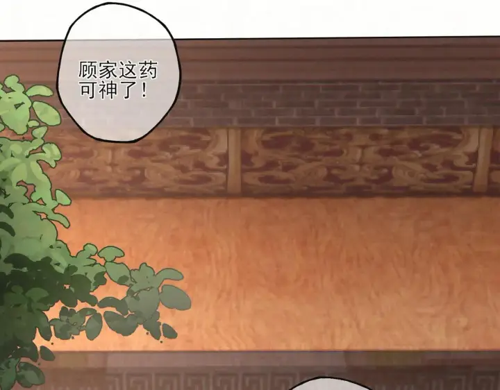 《杀手大人今日又在摸鱼》番外 云起云归云终落图50