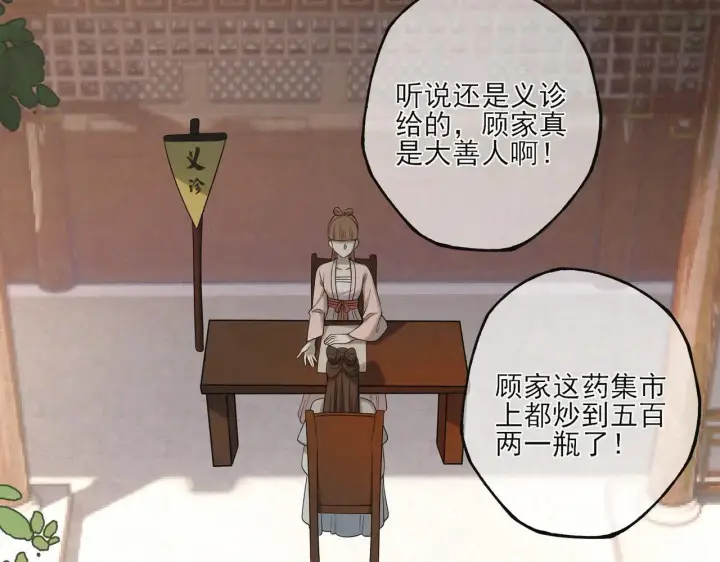 《杀手大人今日又在摸鱼》番外 云起云归云终落图51