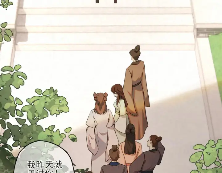 《杀手大人今日又在摸鱼》番外 云起云归云终落图52