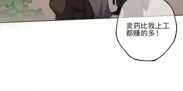 《杀手大人今日又在摸鱼》番外 云起云归云终落图54