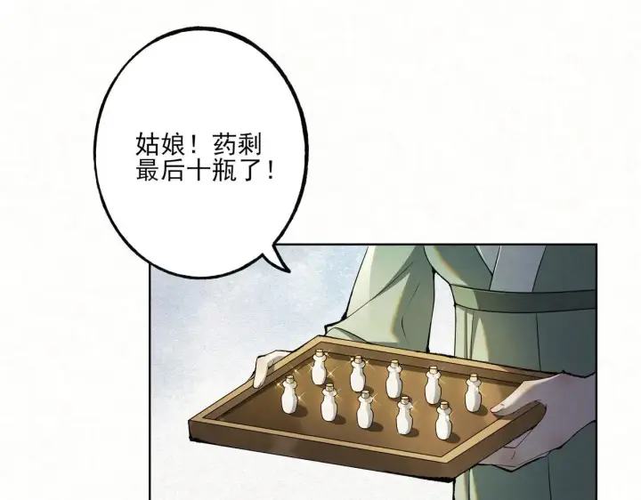 《杀手大人今日又在摸鱼》番外 云起云归云终落图55