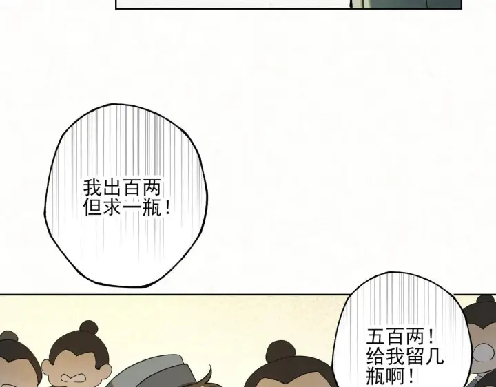 《杀手大人今日又在摸鱼》番外 云起云归云终落图56