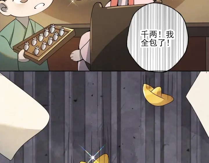 《杀手大人今日又在摸鱼》番外 云起云归云终落图58