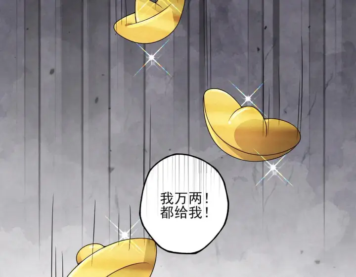 《杀手大人今日又在摸鱼》番外 云起云归云终落图59
