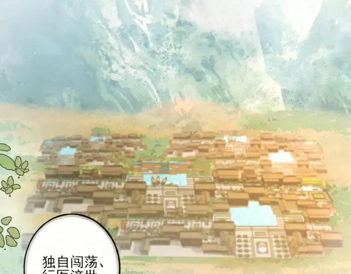 《杀手大人今日又在摸鱼》番外 云起云归云终落图6