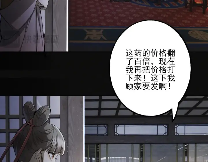 《杀手大人今日又在摸鱼》番外 云起云归云终落图62