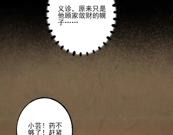 《杀手大人今日又在摸鱼》番外 云起云归云终落图64
