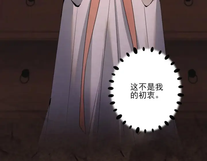 《杀手大人今日又在摸鱼》番外 云起云归云终落图67