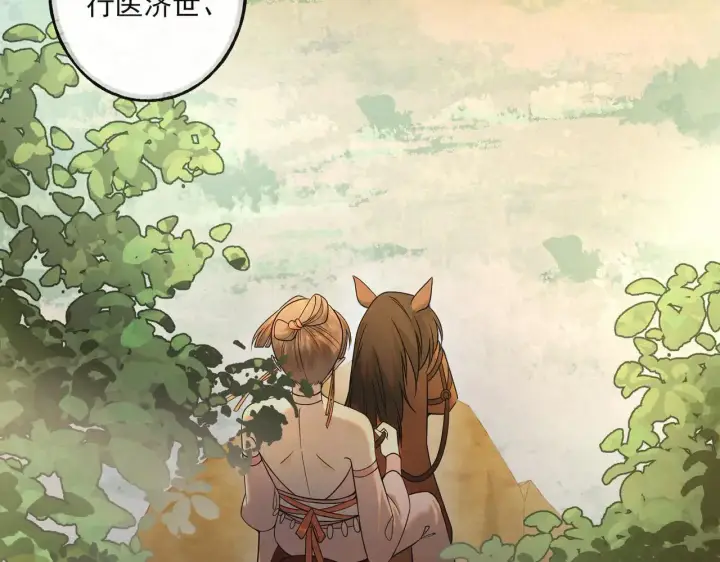 《杀手大人今日又在摸鱼》番外 云起云归云终落图7