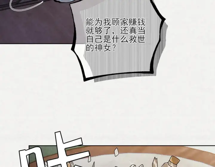 《杀手大人今日又在摸鱼》番外 云起云归云终落图74