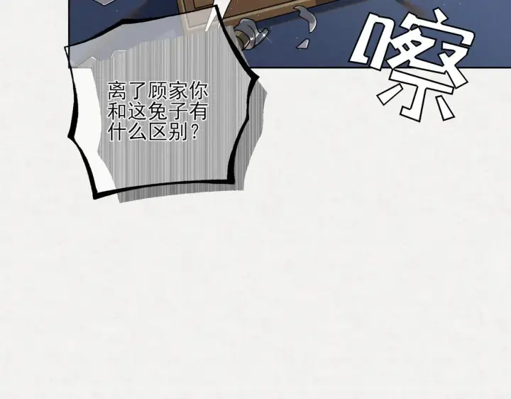 《杀手大人今日又在摸鱼》番外 云起云归云终落图76