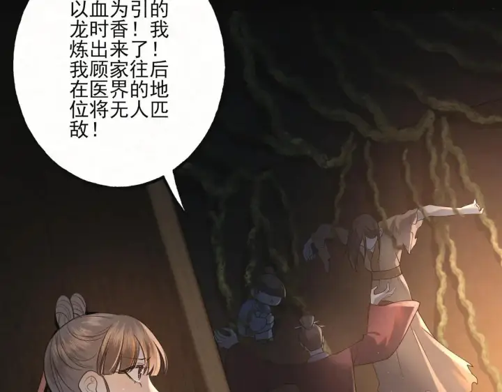 《杀手大人今日又在摸鱼》番外 云起云归云终落图82