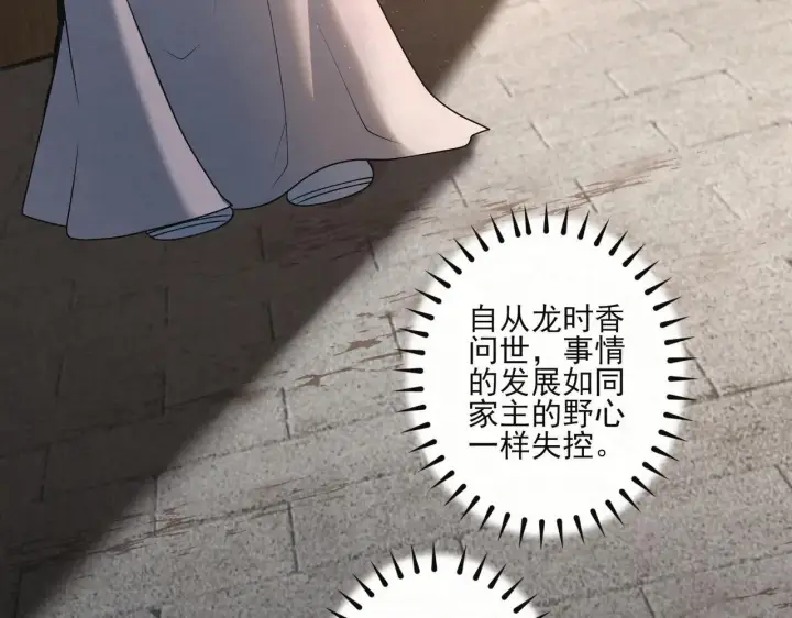 《杀手大人今日又在摸鱼》番外 云起云归云终落图84