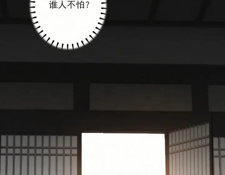 《杀手大人今日又在摸鱼》番外 云起云归云终落图86