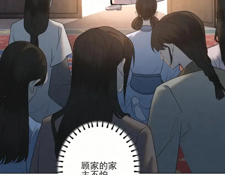 《杀手大人今日又在摸鱼》番外 云起云归云终落图88