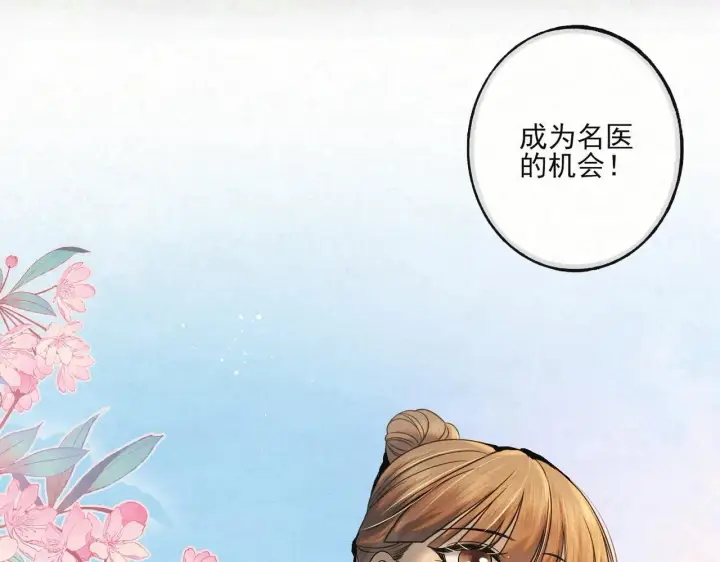 《杀手大人今日又在摸鱼》番外 云起云归云终落图9