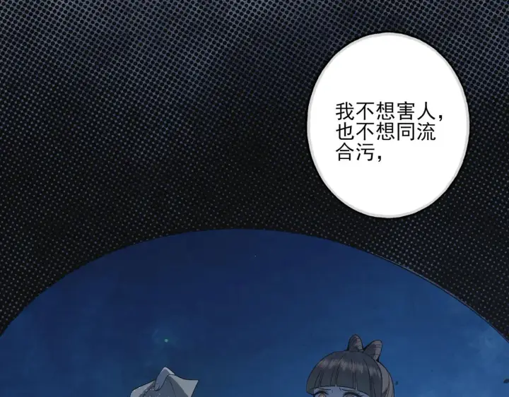 《杀手大人今日又在摸鱼》番外 云起云归云终落图97
