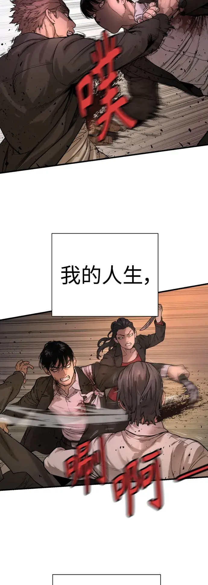 《杀手转职》[第1话] 传说中的杀手，雨光图108