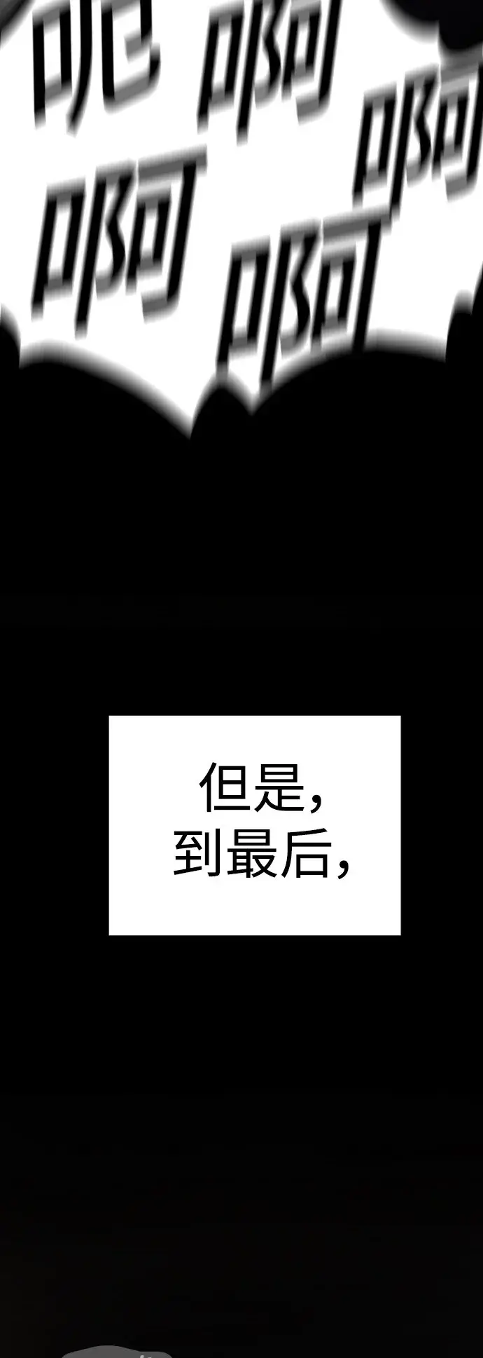 《杀手转职》[第1话] 传说中的杀手，雨光图111