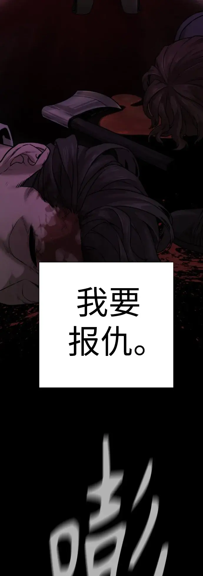 《杀手转职》[第1话] 传说中的杀手，雨光图123