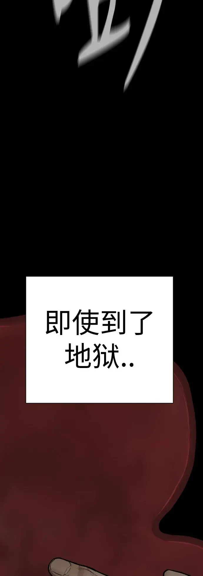 《杀手转职》[第1话] 传说中的杀手，雨光图124