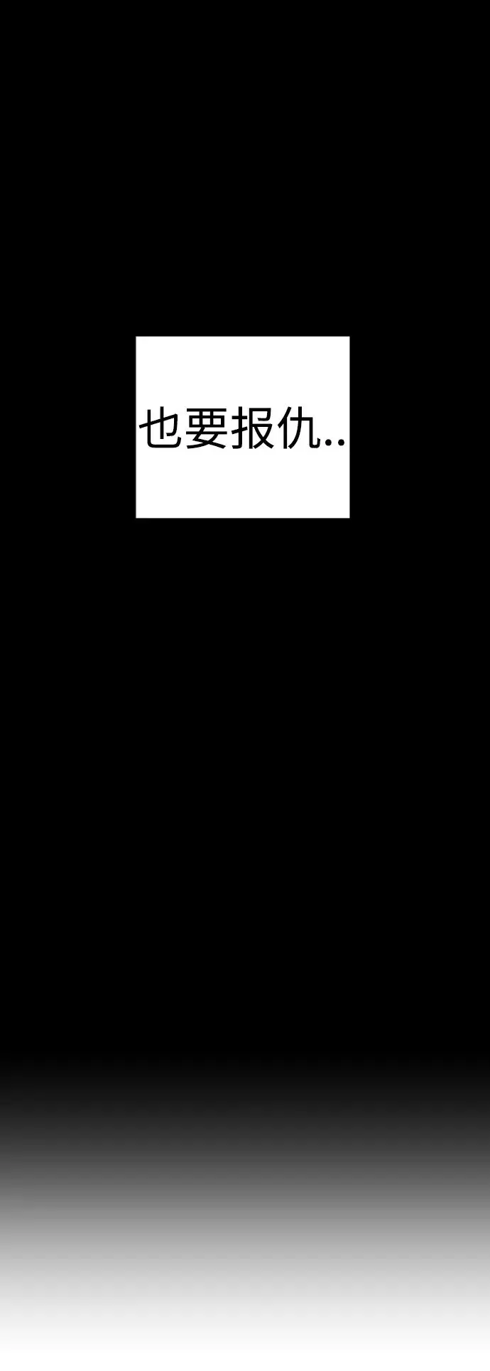 《杀手转职》[第1话] 传说中的杀手，雨光图126