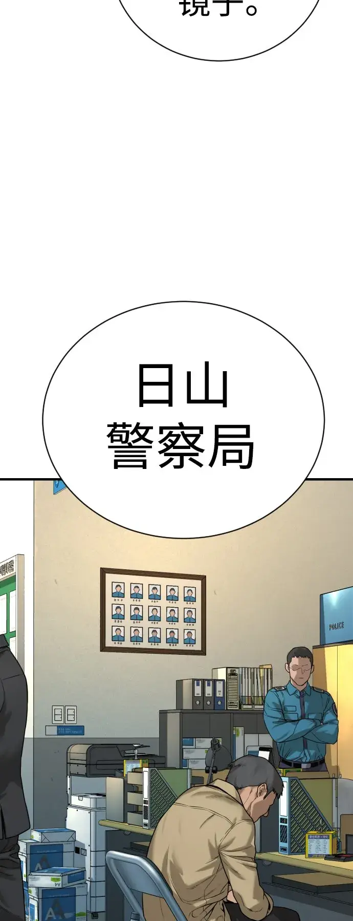 《杀手转职》[第1话] 传说中的杀手，雨光图133