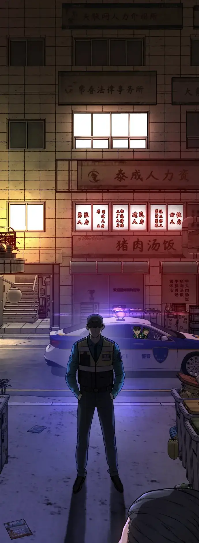 《杀手转职》[第1话] 传说中的杀手，雨光图14