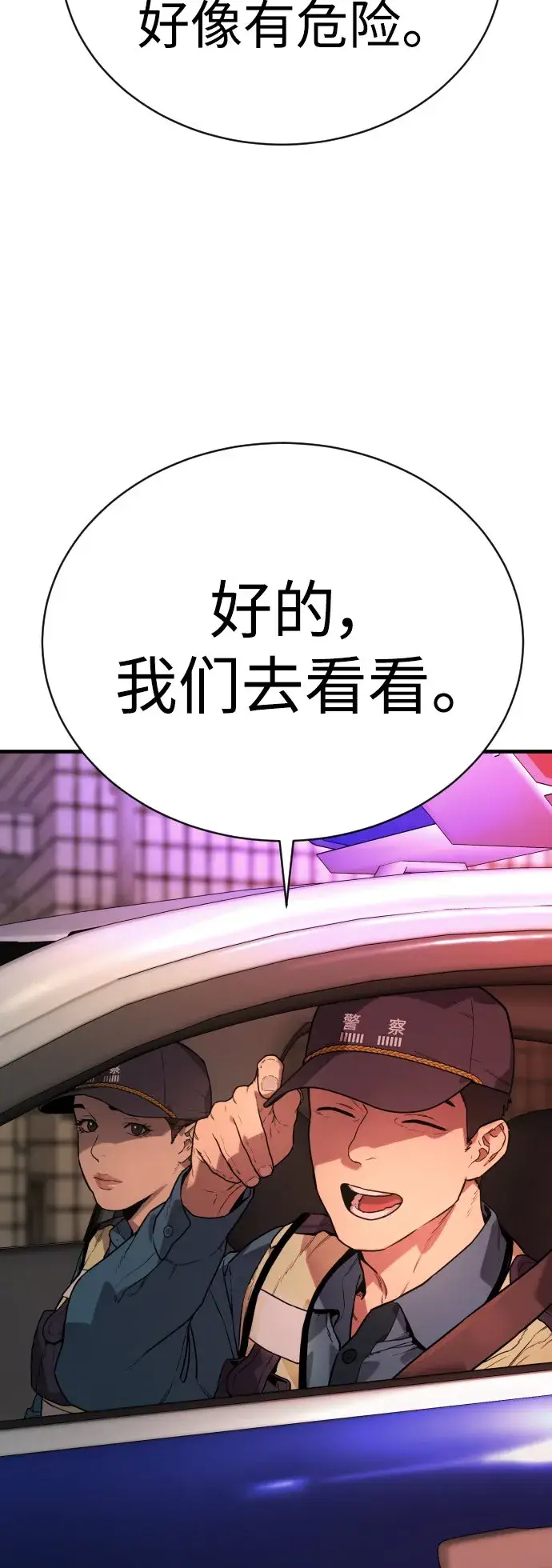 《杀手转职》[第1话] 传说中的杀手，雨光图3