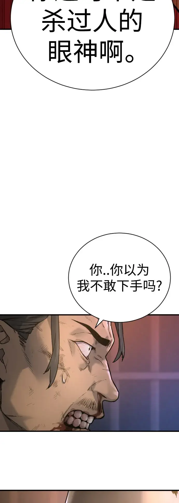 《杀手转职》[第1话] 传说中的杀手，雨光图34