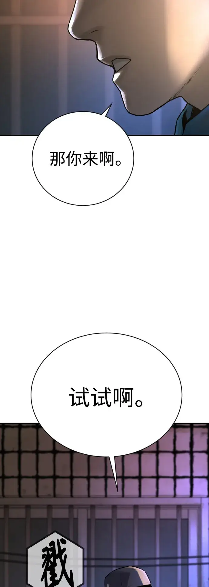 《杀手转职》[第1话] 传说中的杀手，雨光图35
