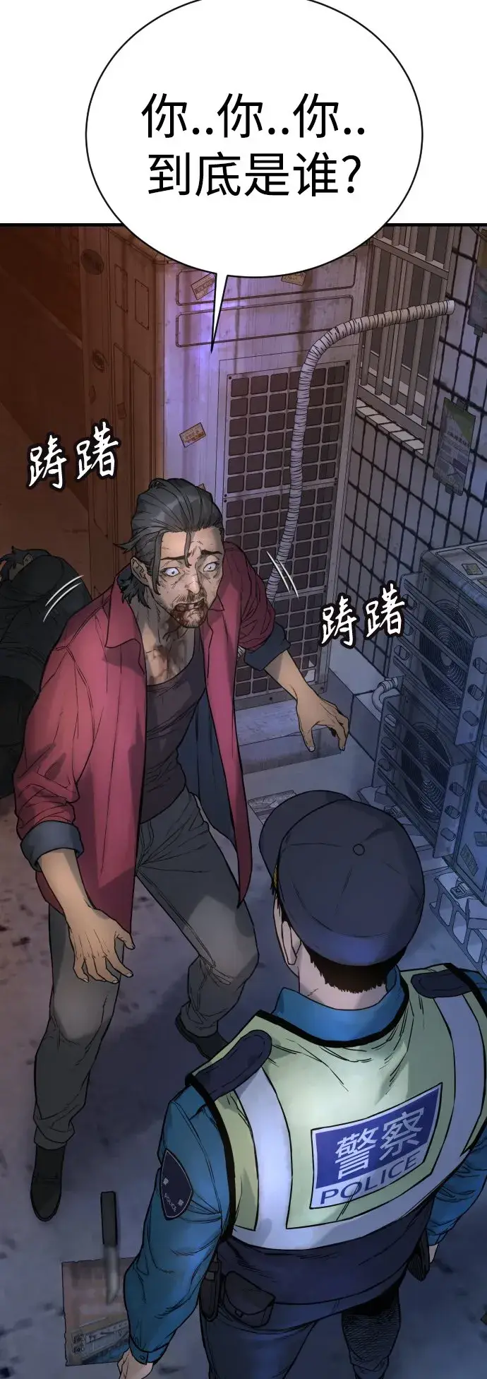 《杀手转职》[第1话] 传说中的杀手，雨光图40