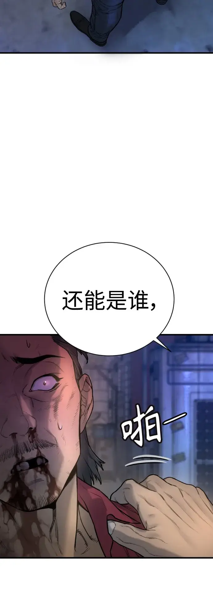 《杀手转职》[第1话] 传说中的杀手，雨光图41