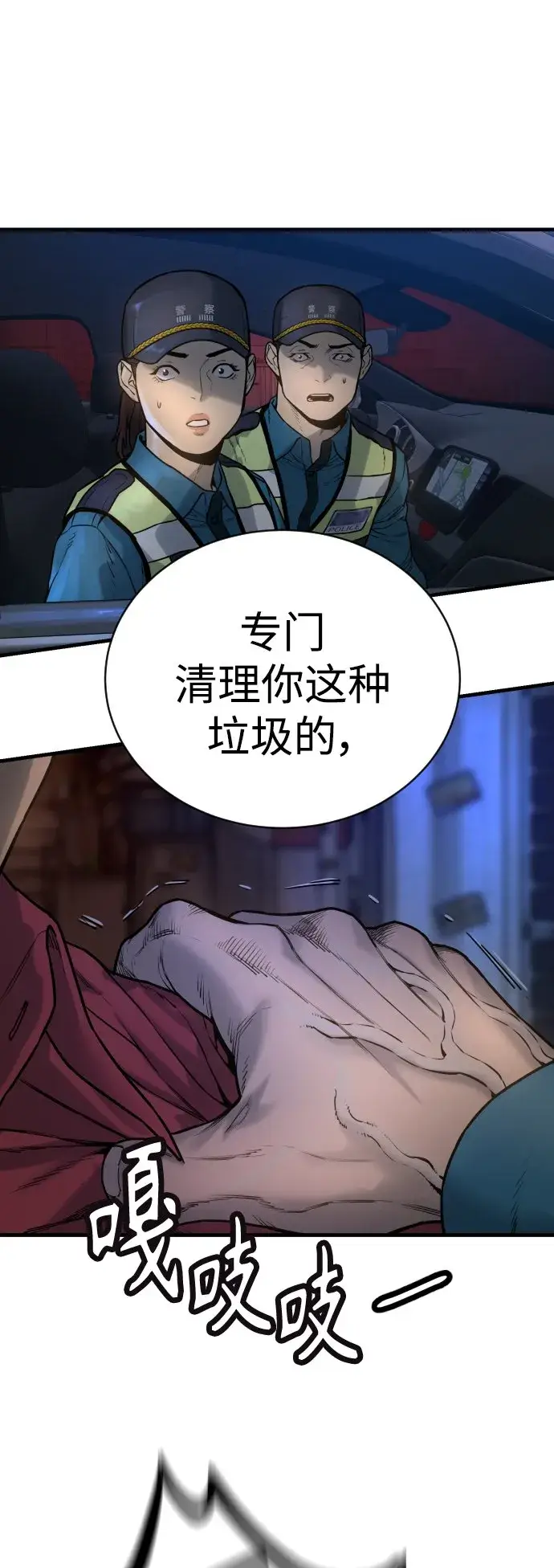 《杀手转职》[第1话] 传说中的杀手，雨光图42