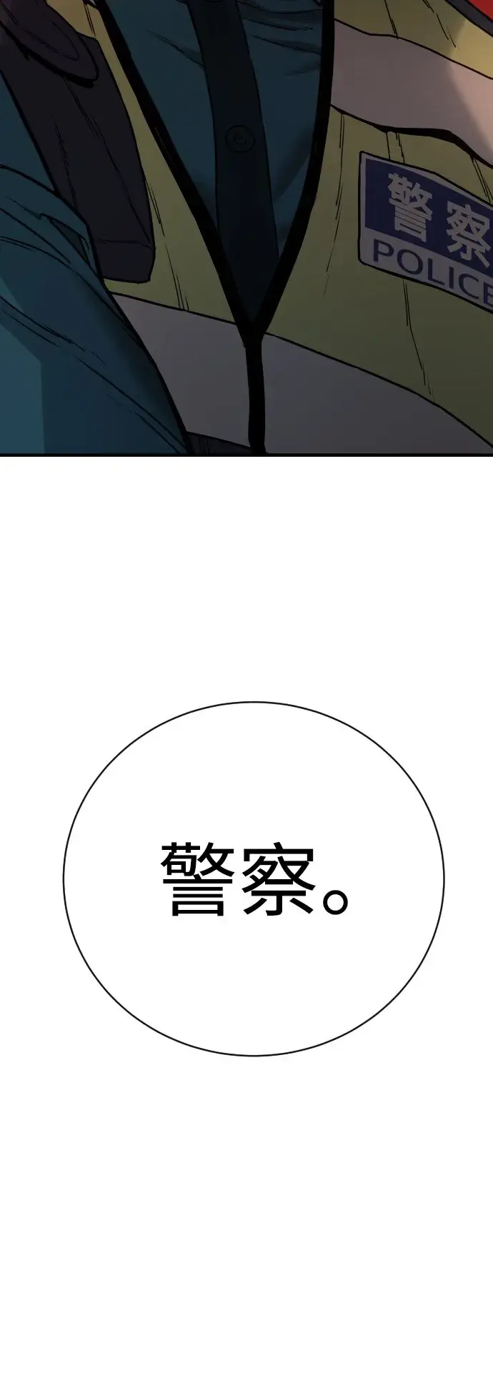 《杀手转职》[第1话] 传说中的杀手，雨光图44
