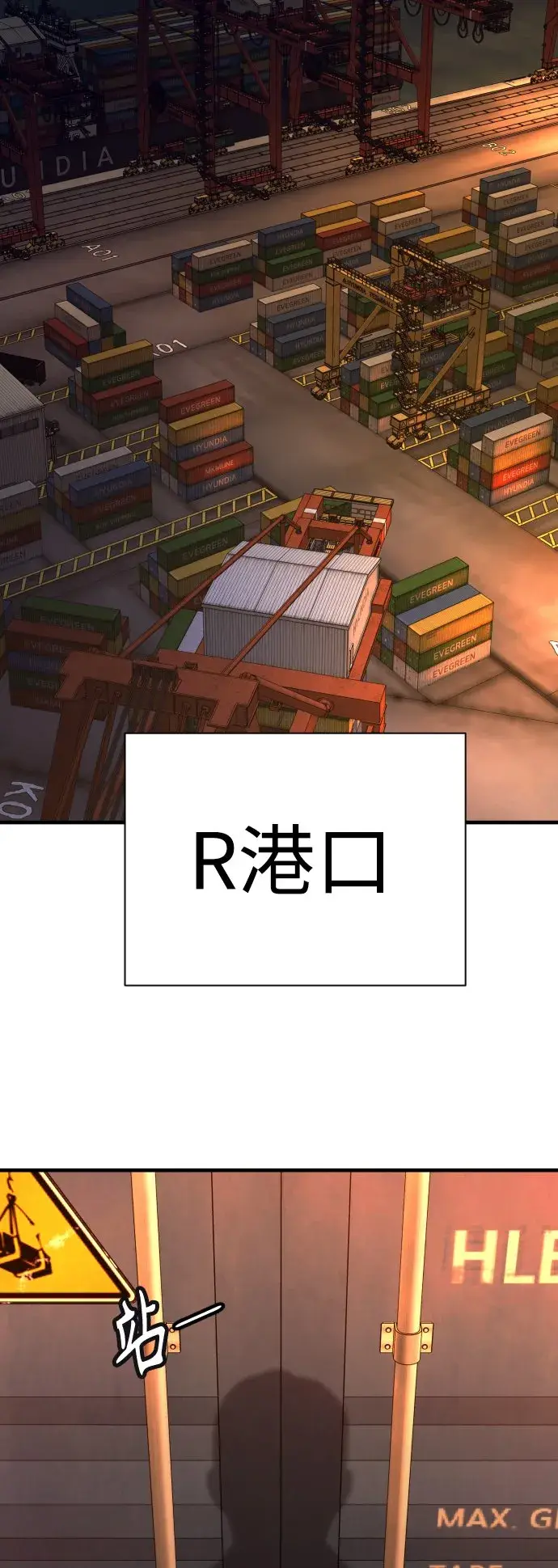 《杀手转职》[第1话] 传说中的杀手，雨光图46