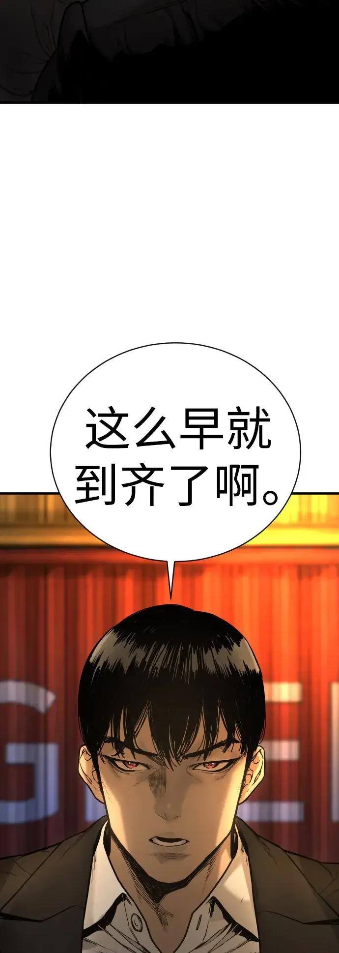 《杀手转职》[第1话] 传说中的杀手，雨光图49
