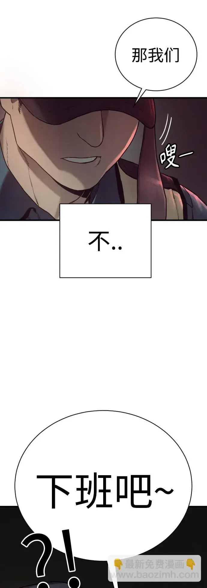 《杀手转职》[第1话] 传说中的杀手，雨光图5
