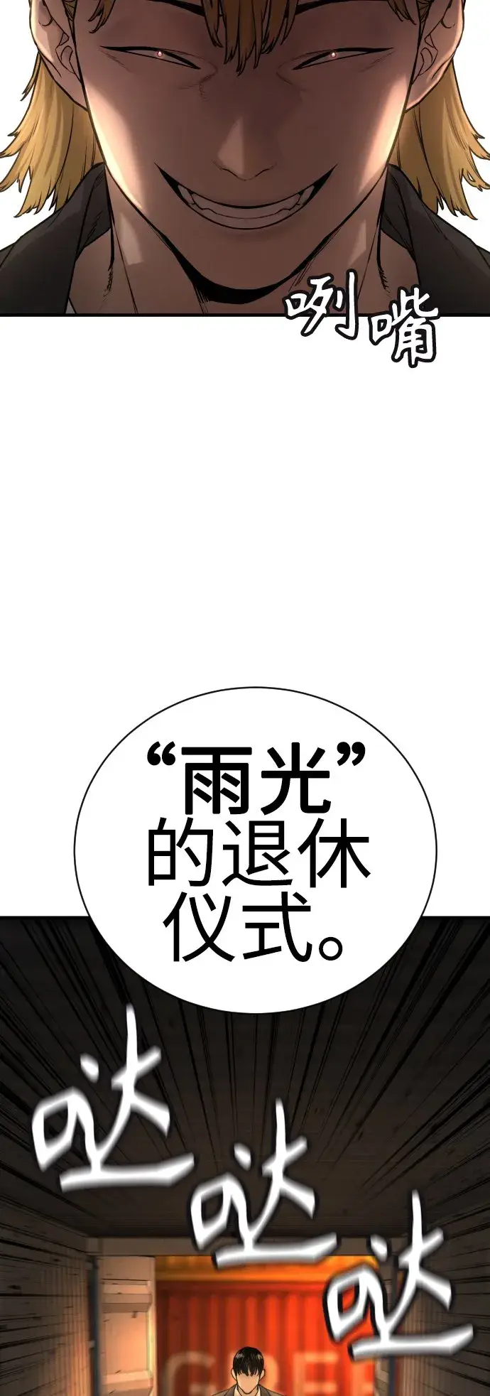 《杀手转职》[第1话] 传说中的杀手，雨光图62