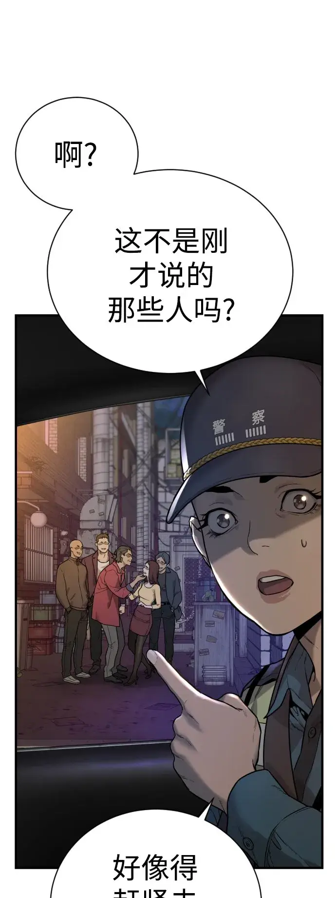 《杀手转职》[第1话] 传说中的杀手，雨光图7