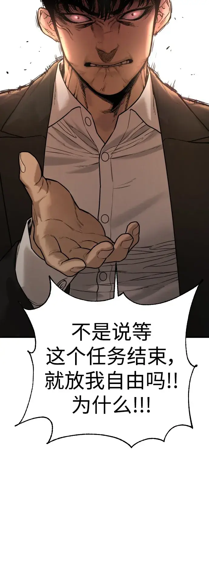 《杀手转职》[第1话] 传说中的杀手，雨光图79
