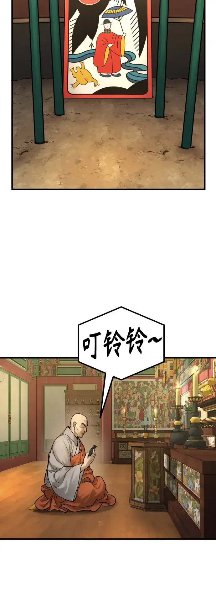 《杀手转职》[第1话] 传说中的杀手，雨光图86
