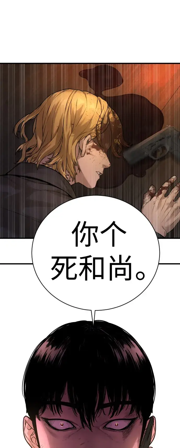 《杀手转职》[第1话] 传说中的杀手，雨光图89