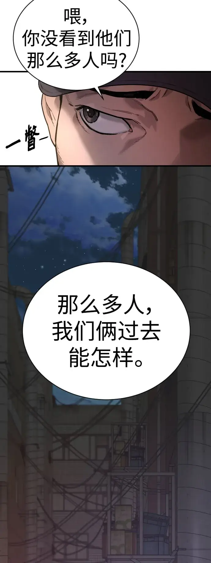 《杀手转职》[第1话] 传说中的杀手，雨光图9